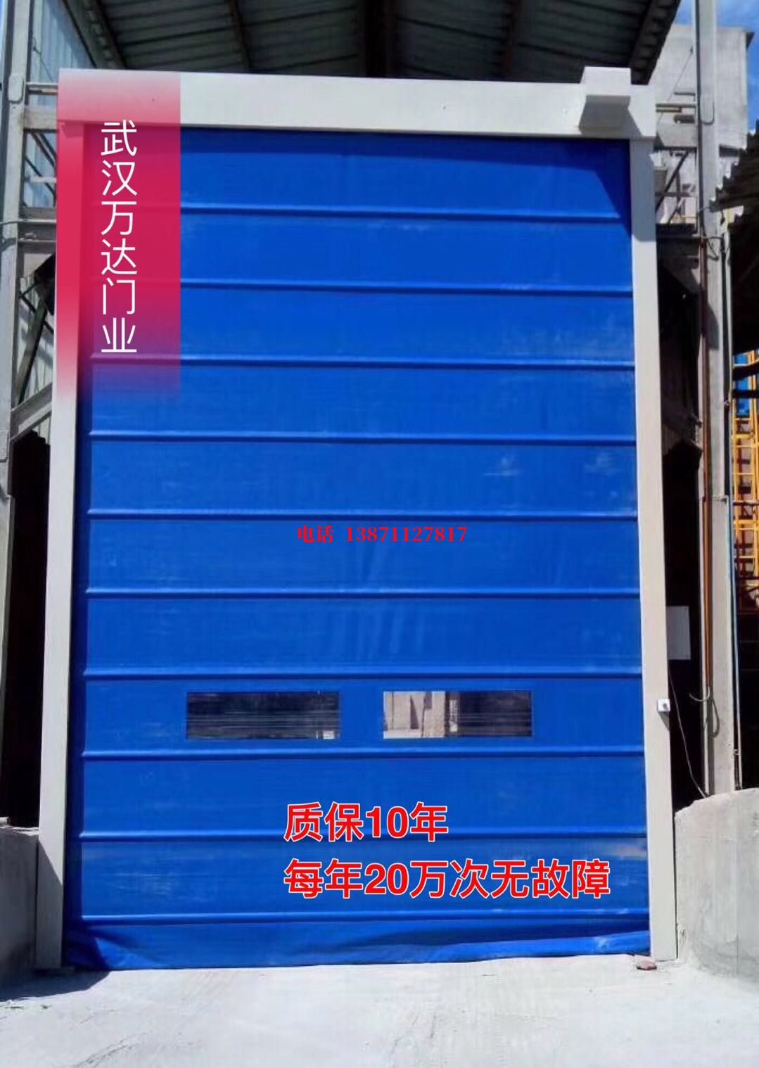 榆树防爆卷帘门_COPY