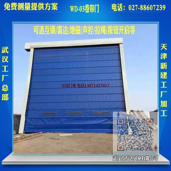 榆树堆积门